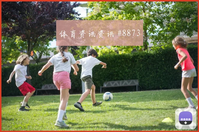 2026世界杯突尼斯vs瑞典后腰保护