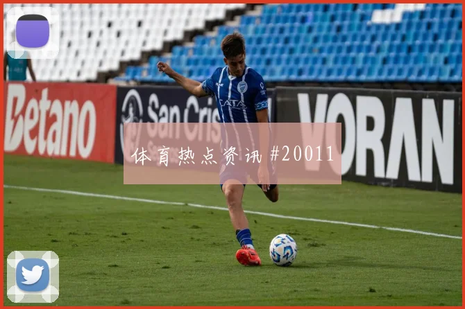 世界杯吕迪格对阵库拉索对抗后的控球能力将决定后场推进质量