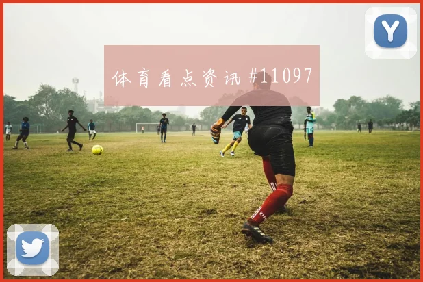 2026世界杯比利时vs埃及胜平负分析
