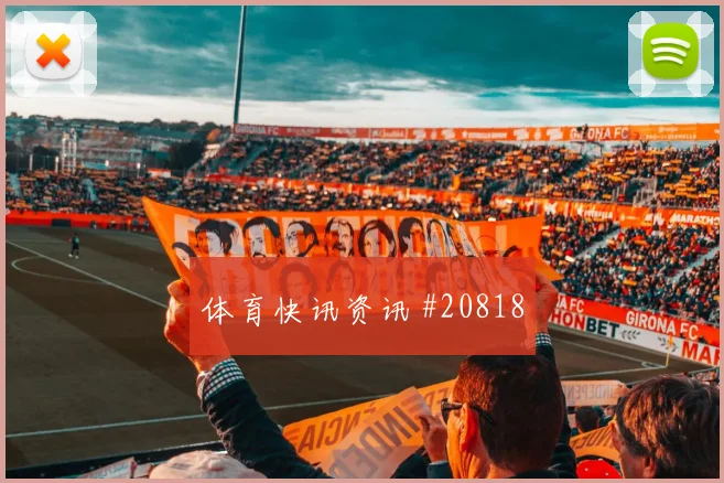 汉堡赛季主线：下半场体能与主客场进攻差异