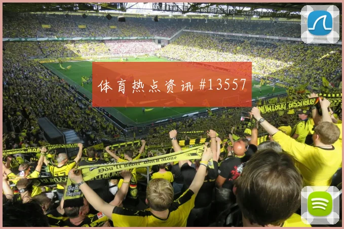 巴西队维尼修斯对阵苏格兰防守回追是否及时深度预测