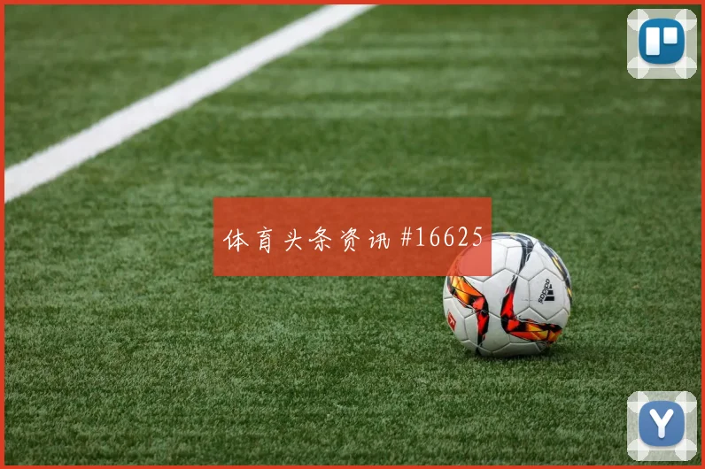 K组葡萄牙交锋乌兹别克斯坦比分预测搜索热度