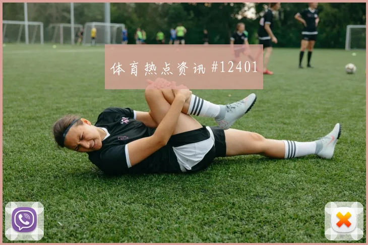 纳斯鲁拉耶夫代表乌兹别克斯坦对阵刚果金单兵爆点分析